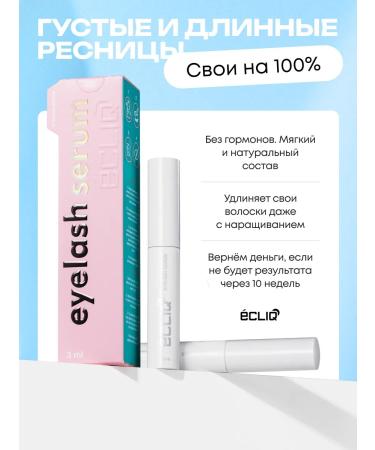 Ecliq Serum for the growth and strengthening of eyelash 3 ml - Buy Online on GoSupps.com