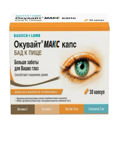 Okuvayt Max capsules 735 mg 3 packages of 30 pcs - Buy Online on GoSupps.com