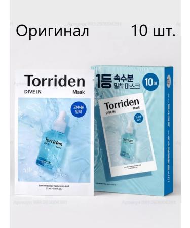 Torriden Dive in Low Molecular Hyaluronic Acid Mask