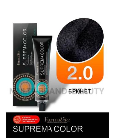 Farmavita Professional hair dye 2.0 brunette 60 ml