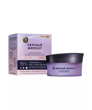 Beauty Pilling mask for the face black pearls updating 48 ml