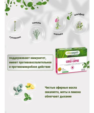 ooseptil Olioseptil Lollows from sore throat honey and eucalyptus - Buy Online on GoSupps.com