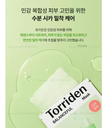 Torriden CICA-compartment of Balanceful Cica Cica - Buy Online on GoSupps.com