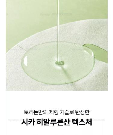 Torriden CICA-compartment of Balanceful Cica Cica - Buy Online on GoSupps.com