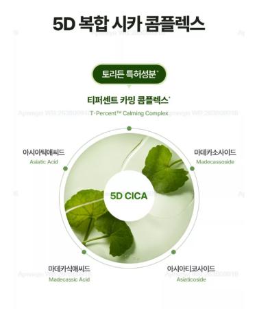 Torriden CICA-compartment of Balanceful Cica Cica - Buy Online on GoSupps.com