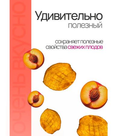 Archir Dried peaches without sugar from Armenia 500 grams - Buy Online on GoSupps.com