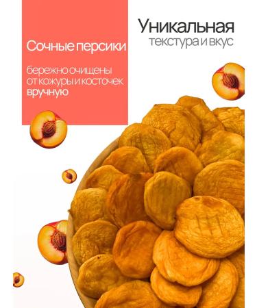 Archir Dried peaches without sugar from Armenia 500 grams - Buy Online on GoSupps.com