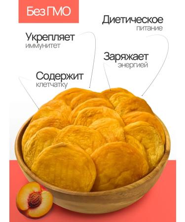 Archir Dried peaches without sugar from Armenia 500 grams - Buy Online on GoSupps.com