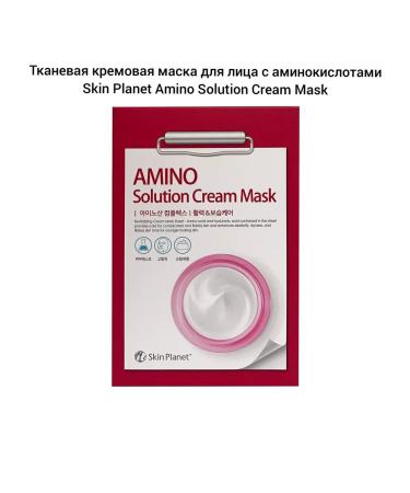 Skin Planet Cream -based fabric face mask - Buy Online on GoSupps.com