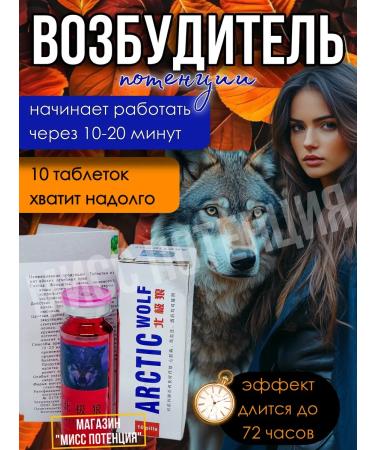 Arctic wolf tablet pathogen