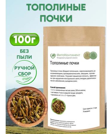 FitoContinent Popopolian kidneys 100 g