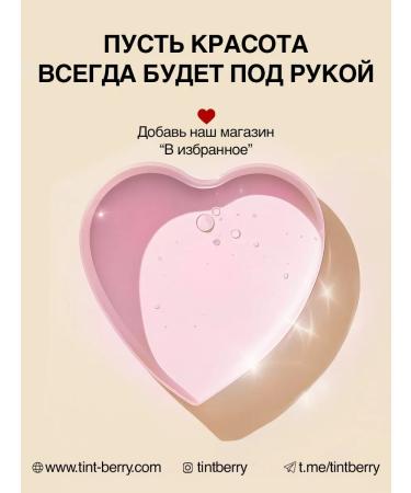 TintBerry MARD LAK "Protection from the fungus" anti -fowl 11 ml - Buy Online on GoSupps.com