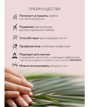 TintBerry MARD LAK "Protection from the fungus" anti -fowl 11 ml - Buy Online on GoSupps.com