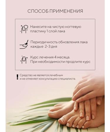 TintBerry MARD LAK "Protection from the fungus" anti -fowl 11 ml - Buy Online on GoSupps.com