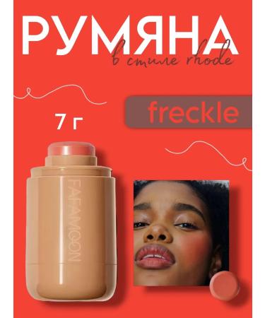 Fafamoon Blush Freckle blush