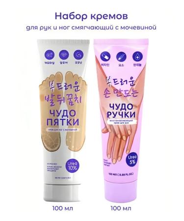 Miracle Heel and Miracle Hand Set of hands and legs