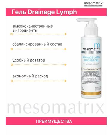 Mesomatrix Professional Anti -kuperous set gels for microcurrents and RF lifting 3 pcs - Buy Online on GoSupps.com