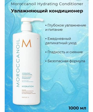 Moroccanoil Moisturizing hair air conditioner Hydrating 1000 ml