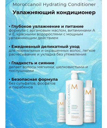 Moroccanoil Moisturizing hair air conditioner Hydrating 1000 ml - Buy Online on GoSupps.com