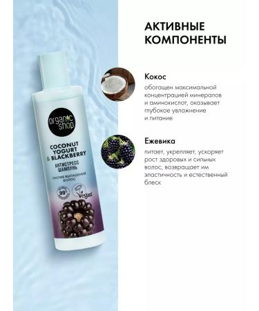 Organic shop Hair dropping shampoo strengthening restoring - Buy Online on GoSupps.com