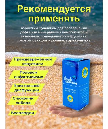 Shark Essence Sharks Extract tablets for potency men - Buy Online on GoSupps.com