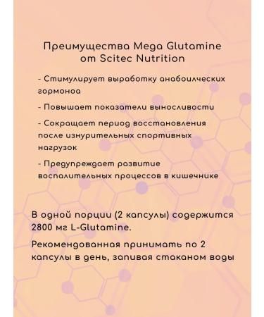 Scitec Nutrition Glutamine Mega Glutamine 120 caps - Buy Online on GoSupps.com
