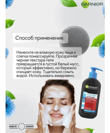 Garnie Washing gel against black dots 200 ml - Buy Online on GoSupps.com