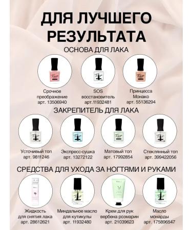 TintBerry Gorky therapeutic varnish "Fingers in the mouth is not Berry" 6 ml - Buy Online on GoSupps.com