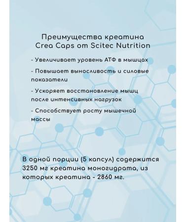 Scitec Nutrition Creatine Monohydrate Creatine Caps 250 caps - Buy Online on GoSupps.com