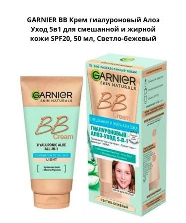 Garnier BB cream hyaluronic aloe 5B1 for mixed and oily skin