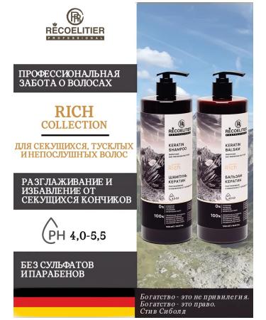 RECOELITIER PROFESSIONAL Shampoo and hair balm keratin Salusculuscous 2000 ml - Buy Online on GoSupps.com