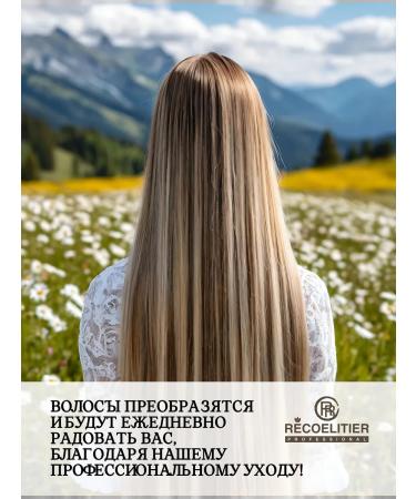 RECOELITIER PROFESSIONAL Shampoo and hair balm keratin Salusculuscous 2000 ml - Buy Online on GoSupps.com