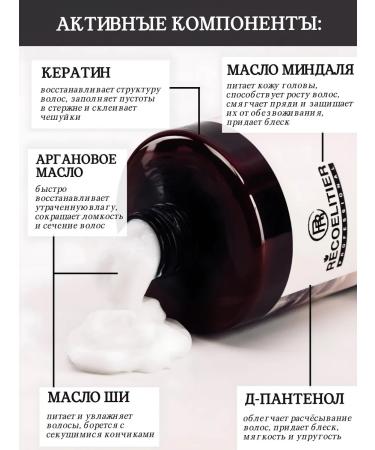 RECOELITIER PROFESSIONAL Shampoo and hair balm keratin Salusculuscous 2000 ml - Buy Online on GoSupps.com