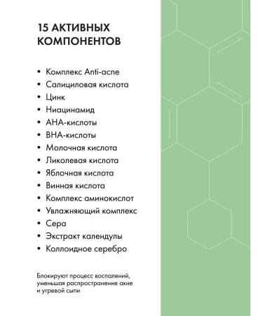 BeautyCevtika Acne gel and acne on the face - a set of acnevicide - Buy Online on GoSupps.com