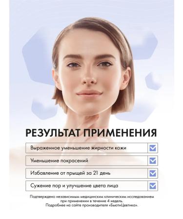 BeautyCevtika Acne gel and acne on the face - a set of acnevicide - Buy Online on GoSupps.com