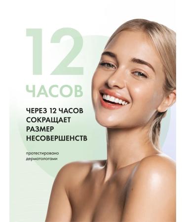 BeautyCevtika Acne gel and acne on the face - a set of acnevicide - Buy Online on GoSupps.com