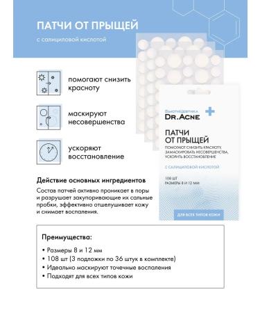 BeautyCevtika Penet from acne and black dots - a set of acnevicide forte - Buy Online on GoSupps.com