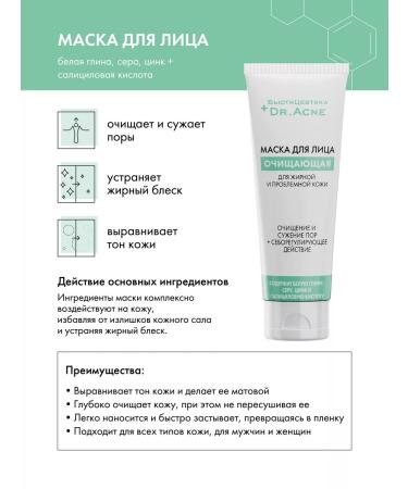 BeautyCevtika Acne with acne and black dots - a set of acnevicide forte - Buy Online on GoSupps.com