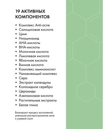 BeautyCevtika Acne with acne and black dots - a set of acnevicide forte - Buy Online on GoSupps.com