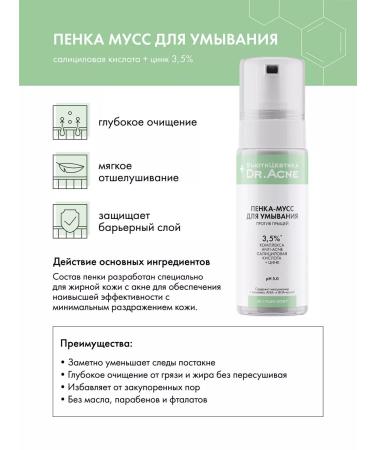 BeautyCevtika Acne with acne and black dots - a set of acnevicide forte - Buy Online on GoSupps.com