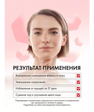 BeautyCevtika Acne gel and black dots - a set of acnevicide forte - Buy Online on GoSupps.com