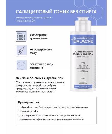 BeautyCevtika Acne gel and black dots - a set of acnevicide forte - Buy Online on GoSupps.com