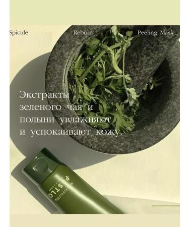 Facial Pilling Mask Spicuie Reborn Peeling Mask - Buy Online on GoSupps.com