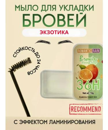 Golden Apple Eyebrow soap - Buy Online on GoSupps.com