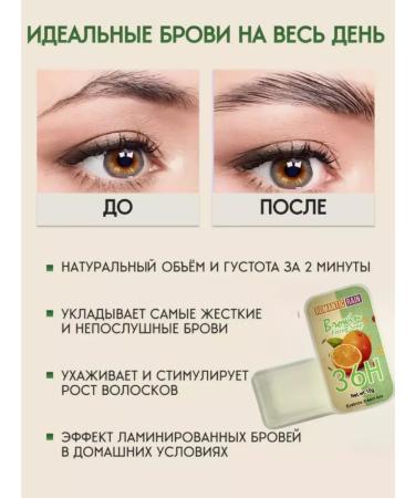 Golden Apple Eyebrow soap - Buy Online on GoSupps.com