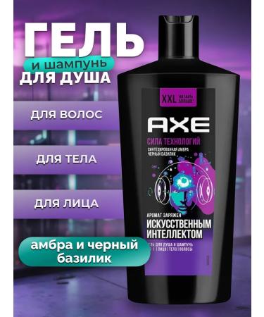 Axe Shower gel and male shampoo 3B1 610 ml - Buy Online on GoSupps.com