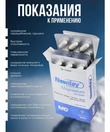 RC FARMA Magnesium complex of vitamins - Buy Online on GoSupps.com