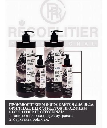 RECOELITIER PROFESSIONAL Shampoo and hair balm humiliating Salusulfant 2000 ml - Buy Online on GoSupps.com