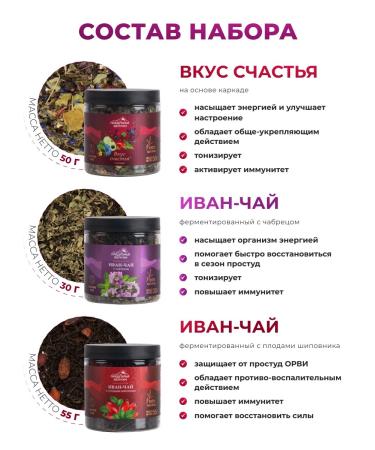 Belukha Foothills Set of tea gift herbal 9 tastes love inside - Buy Online on GoSupps.com