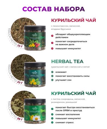 Belukha Foothills A gift of herbal tea 9 tastes for inspiration - Buy Online on GoSupps.com